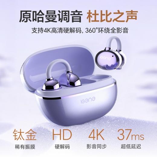 【4大AI数据引擎 164种语言智能翻译】击音Q3智能AI耳夹式耳机 5级防漏音 双金标音质 商品图1