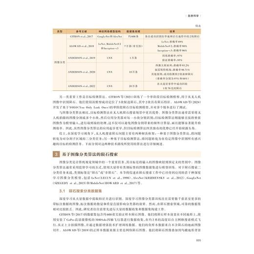 自然博物?第10卷 商品图3