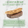 【旗黄】人参四绛茶 商品缩略图4