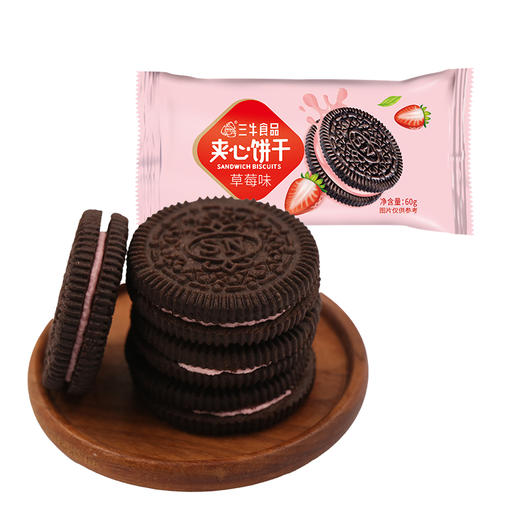60g三牛夹心饼干原味 草莓味 柠檬味 袋装 休闲食品 下午茶零食 商品图2