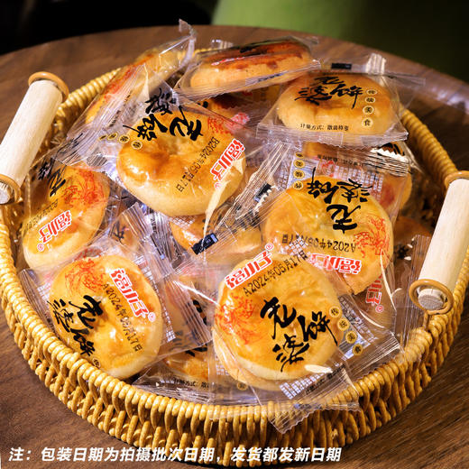 【限时福利❗️9.9抢10包🔥老婆饼整箱】皮薄馅厚 饼香四溢 软糯可口 轻甜少油！软糯香甜饼干湖南传统糕点早餐面包小零食小吃休闲食品 商品图1
