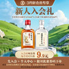 【3月新人入会礼】50ml40度苁蓉茱萸体验装*1+50ml42度清香年代体验装*1 商品缩略图0