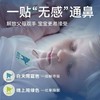 新西兰 鼻精灵（BGO）婴儿通鼻贴通鼻膏护鼻喷雾鼻舒精油棒 鼻塞鼻痒鼻腔护理 商品缩略图6