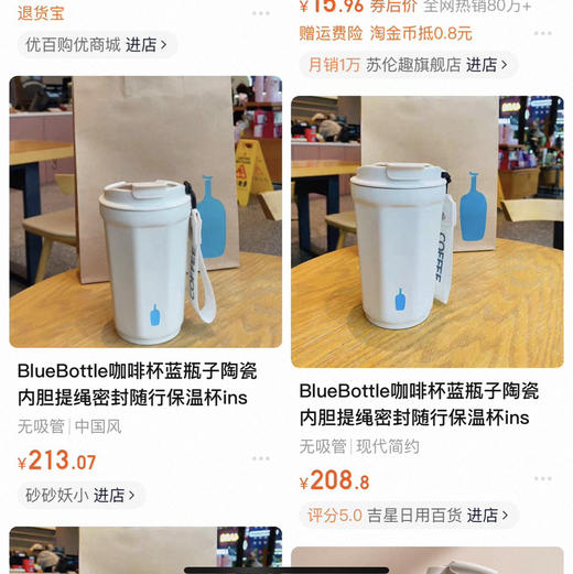 日本BLUEBOTTLE小蓝瓶水杯陶瓷内胆保温杯咖啡杯 商品图6