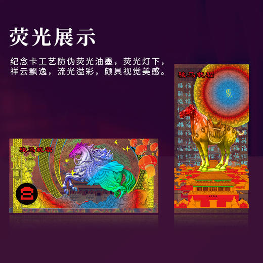 2026马年生肖嘉年华邮册 商品图4