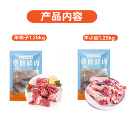羔羊部落羊肉精选礼盒2500g【分仓直发，72小时发货，周末节假日不发货】