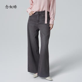 【商场同款】CNT6345 “ 复古牛仔宽口裤 ” 定染色系有层次感 直筒裤型包容显瘦好穿 牛仔裤