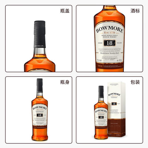 波摩 18年单一纯麦威士忌700ml，43% 商品图2