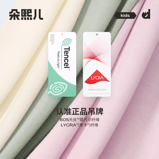 朵熙儿 儿童兰精天丝莫代尔凉凉裤 商品图4