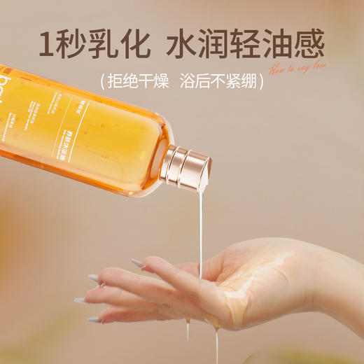 养肤沐浴油 10倍保湿 72H留香 以油养肤 植物精油 专利修护肌肤 商品图2