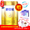飞鹤星飞帆 舒贝诺A2HMO水解吸收配方1阶段 商品缩略图0