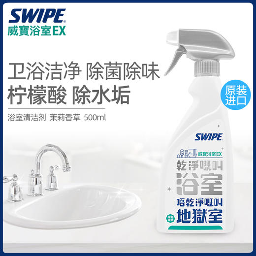 威宝浴室及厕所清洁剂 500ml 商品图0