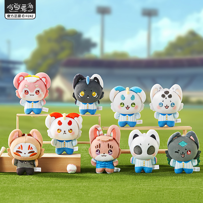 《非人哉官方店》有兽焉棒球系列毛绒盲盒动漫潮玩公仔玩偶装饰摆件