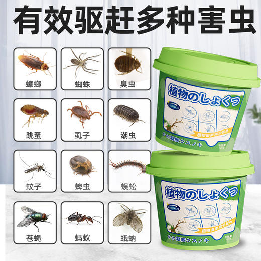 【放置即用❗快速驱虫】驱蚊神器室内家用凝胶盒苍蝇赶蟑螂克星香茅防蚊虫药卧室。rh 商品图1