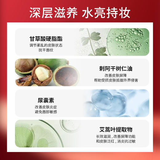 Koh Gen Do江原道 莹亮滋润唇膏 3.8g 商品图3
