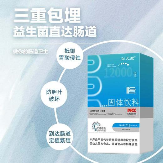 【抵御胃酸❗防胆汁破坏】益生菌冻干粉12000亿活菌益生元多菌株高活性复合益生菌固体饮料。xa 商品图1