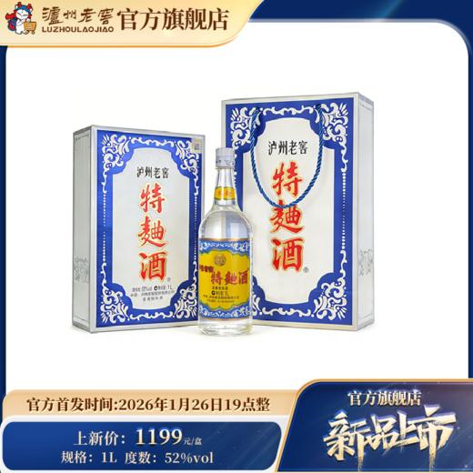【酒厂直营】52度泸州老窖特麯酒(60版礼盒)1L  泸州老窖官方旗舰店 商品图0
