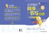 小学英语同步书写训练 升级版 四年级下册 商品缩略图2