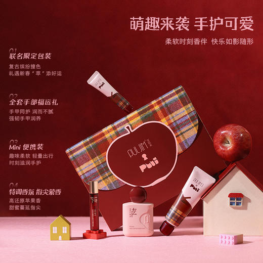 宝玑米霜降红釉系列手部护理套盒赠礼袋 商品图1