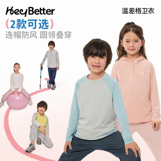 【HeyBetter】温差格卫衣 商品图2