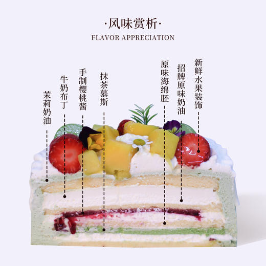 【慵懒午后】萌趣花香奶油蛋糕茉莉樱桃抹茶生日蛋糕26年新款 商品图4