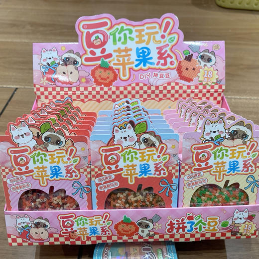 豆你玩！苹果系DIY拼豆 商品图0