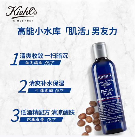 科颜氏男士活力爽肤水250ml 商品图0