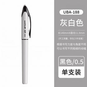 三菱走珠笔/签字笔UBA-188C-M GREIGE