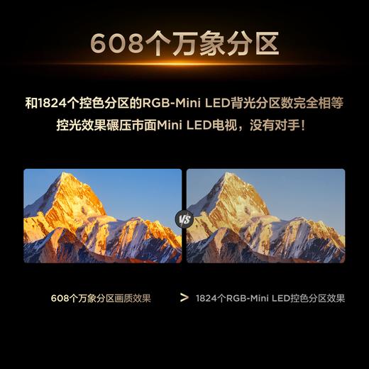 TCL电视 65T7L 65英寸 QD-Mini LED 华星高阶HVA屏 万象分区 绚彩XDR 2200nits 超薄电视 商品图2