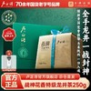 【2026年新茶上市】卢正浩明前特级头采花香战神花香龙井250克纸包绿茶茶叶 春茶 商品缩略图0