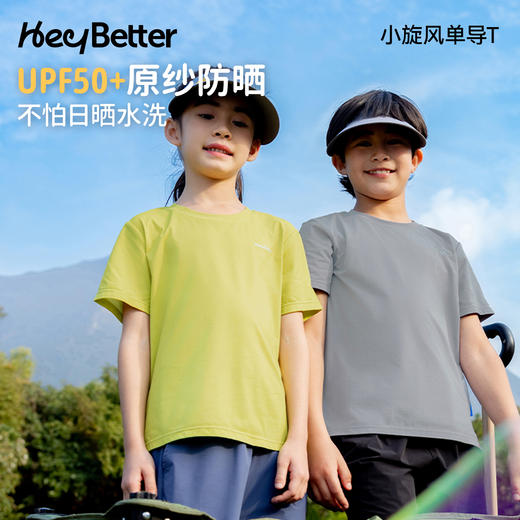 【HeyBetter】滴水成花小旋风单导T 商品图3