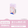 普乐士富士山橡皮樱花粉色er-100nfl 商品缩略图0