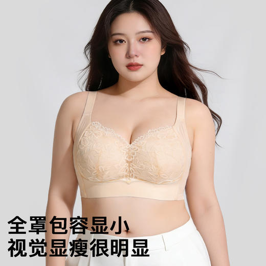 【298选3】Z1-💟【B-E杯】【大胸显小】润微内衣女超薄透气果冻胶软支撑收副乳调整型全罩杯文胸  青黛凝芷 商品图3