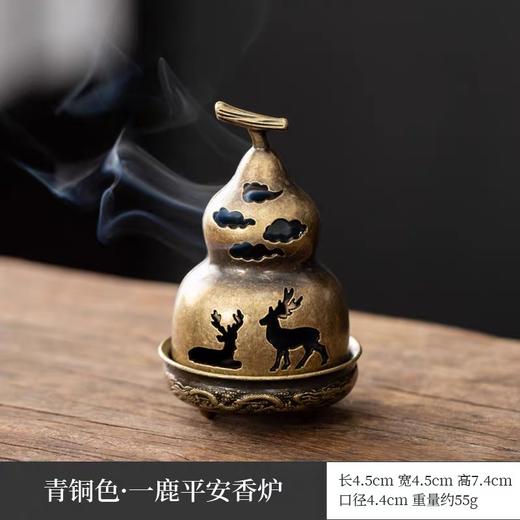 【福鹿迷你小香炉】百福葫芦香炉中式香薰盘香室内香薰炉 商品图1