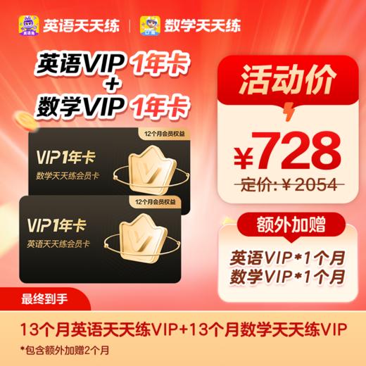 【🖊学而思天天练系列】语数英科学天天练 百万家长的选择互动形式帮助孩子提升，一站式解决孩子学习问题 商品图9