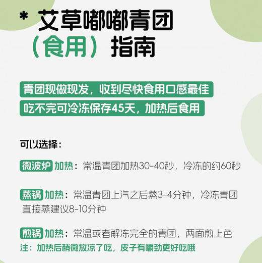 【下单后72小时发货】艾草嘟嘟 青团70g*6个/盒，口味有：柴火豆沙、纯纯芝麻、可可巧心、绵绵鲜奶、春笋六鲜、蛋黄肉松 商品图8