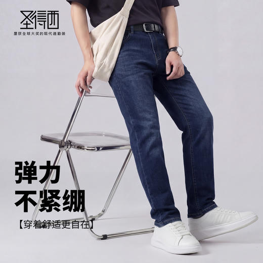 【含棉】圣得西牛仔裤男款2026新款春季通勤百搭休闲直筒水洗裤子 商品图2