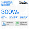 usmile笑容加双线水流冲牙器C20便携 商品缩略图2