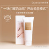 【热卖榜】独特艾琳（Dear lrean）身体素颜霜自然提亮滋润保湿防水汗遮瑕不假白不粘腻120ml 商品缩略图1
