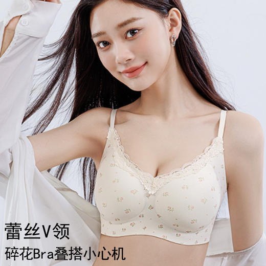 【特价！买一送一】【舒适透气，承托有型】春夏新款无痕无钢圈内衣女舒适裸感聚拢收副乳法式碎花防下垂文胸罩 商品图1