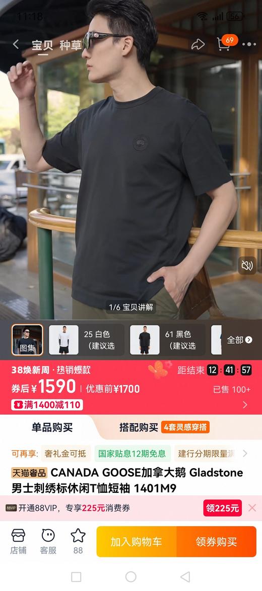 大鹅 礼盒装两件春夏新款Gladstone男士圆盘刺绣短袖T恤 Z-15863 商品图2