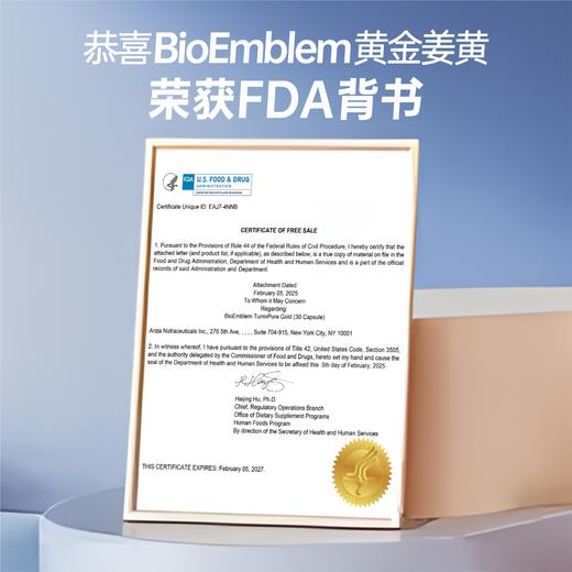 美国BioEmblem保康博黄金姜黄素胶囊 商品图4