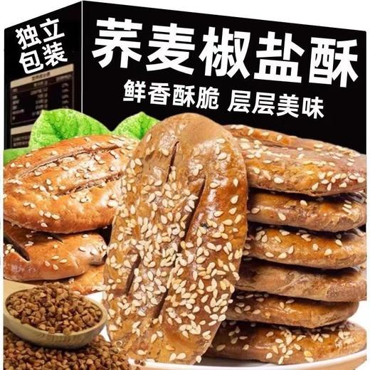 亿口佳荞麦椒盐酥5斤家庭装 商品图5