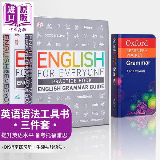 【中商原版】托福雅思备考语法书3册 DK 人人学英语指南练习册English for Everyone Grammar 牛津袖珍Oxford Learners Pocket 商品图0