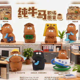 纯牛马职场图鉴盲盒-纪念日百货门店同款169795401