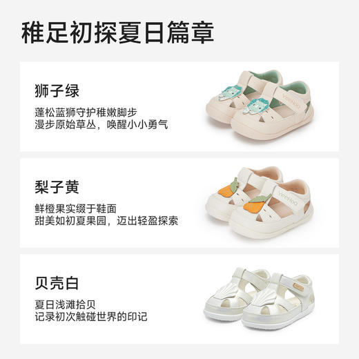 【商场同款】英氏儿童鞋子男童女童步前鞋夏季镂空透气凉鞋26新款 商品图2