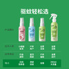 Greennose绿鼻子 驱蚊喷雾 夏季防蚊虫叮咬户外家用防蚊液儿童用品 商品缩略图3