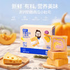 【任选4箱】奶酪博士 烘焙品 南瓜吐司/三重奶酪吐司/三重奶酪蛋糕/儿童面包/华夫薄脆 商品缩略图4
