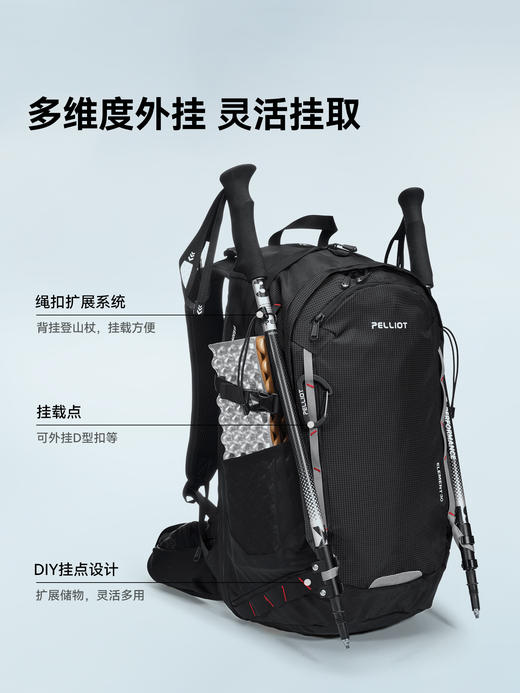 伯希和户外登山包30升男大容量专业徒步防水轻便双肩背包女旅行爬山TBZG 商品图3