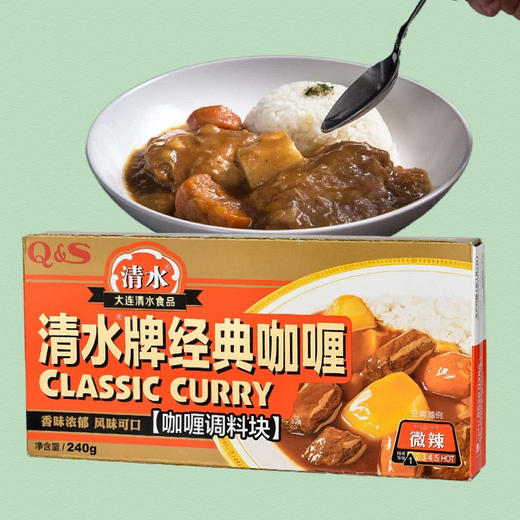 清水牌经典咖喱原味（100g/盒） 商品图2